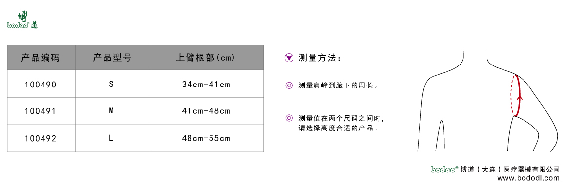 PRODUCT SIZE